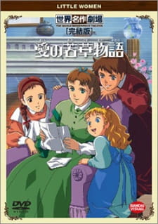 Tales of Little Women anime poster