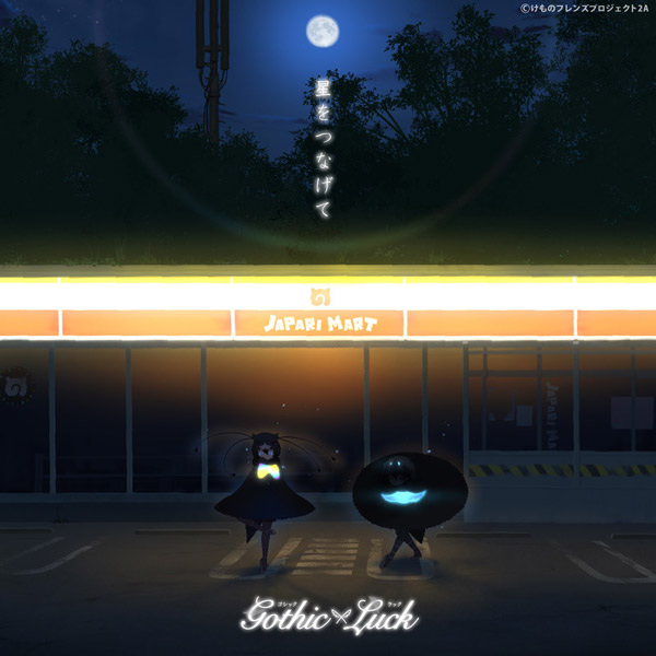 Hoshi Wo Tsunagete anime poster