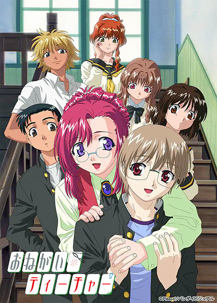Please Teacher! anime poster