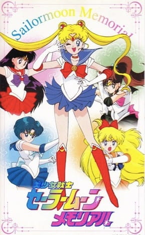 Pretty Soldier Sailor Moon Memorial anime poster
