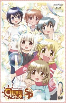 Hidamari Sketch X Sp anime poster