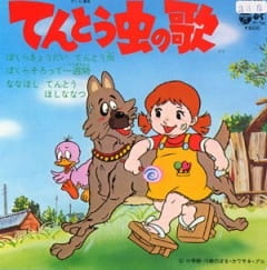 Song of the Ladybug anime poster