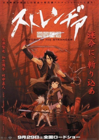 Sword of the Stranger anime poster