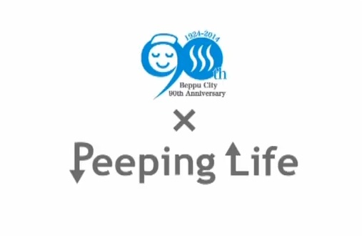 Beppu X Peeping Life anime poster