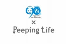 Beppu X Peeping Life
