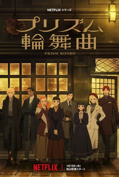 Love Through a Prism anime poster