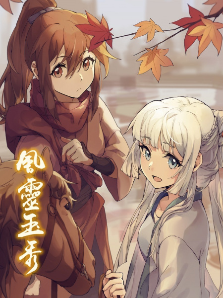 Soulmate Adventure anime poster