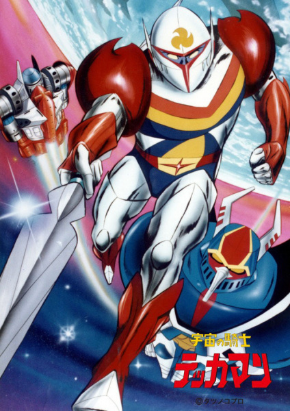 Tekkaman anime poster