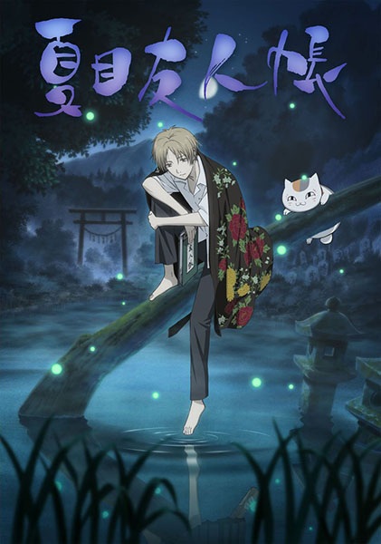 Natsume's Book of Friends anime poster