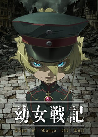 Saga of Tanya the Evil anime poster