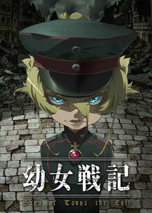 Saga of Tanya the Evil anime poster