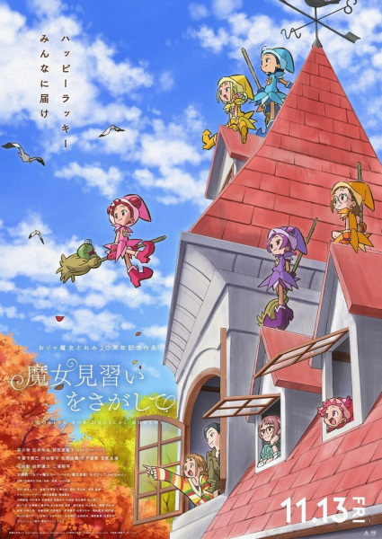 Looking for Magical Doremi anime poster