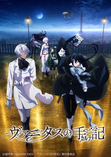 The Case Study of Vanitas anime poster
