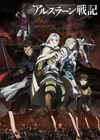 The Heroic Legend of Arslan: Chapter of Reminiscence - the Blade to Retake the Kingdom anime poster