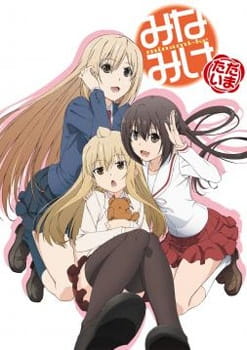 Minami-Ke Tadaima anime poster