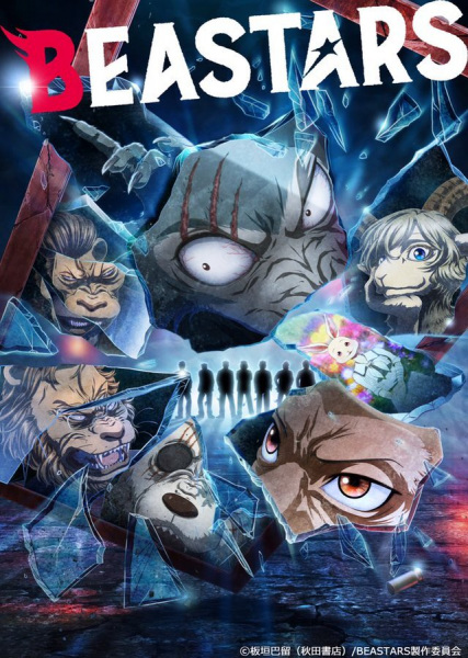 Beastars 2nd Season anime poster