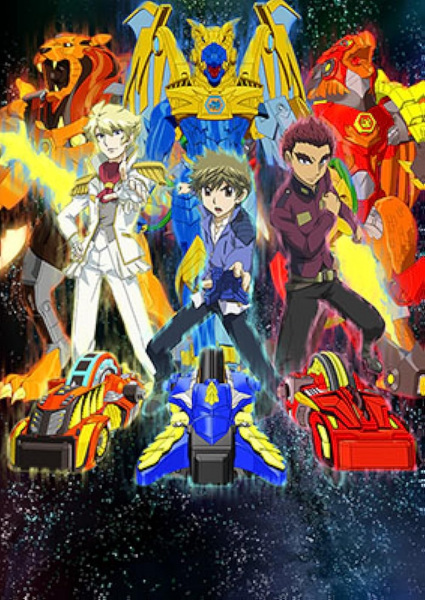 Beywarriors: Cyborg anime poster