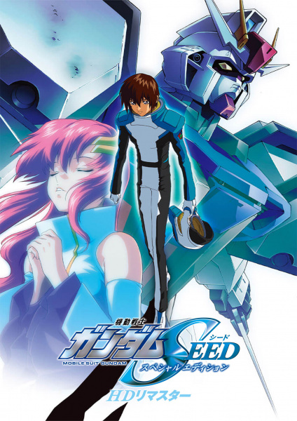 Mobile Suit Gundam Seed Special Edition anime poster