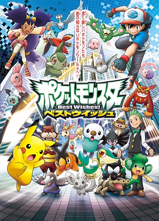 Pokémon: Black & White anime poster