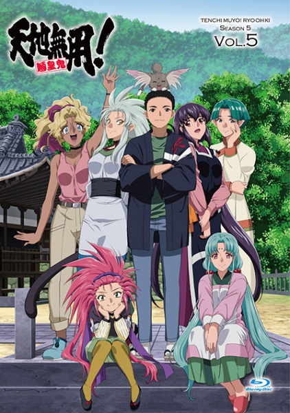 Tenchi Muyou! Ryououki 5th Season anime poster