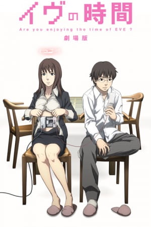 Time of Eve anime poster