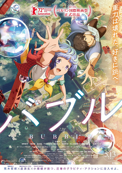 Bubble anime poster