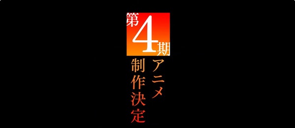 A Certain Scientific Railgun Season 4 anime poster