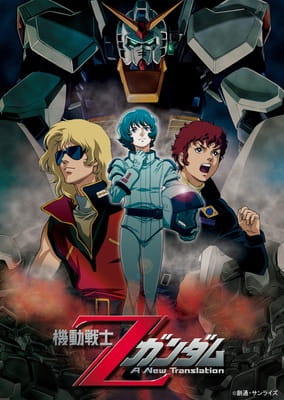 Mobile Suit Zeta Gundam: A New Translation - Heir to the Stars anime poster