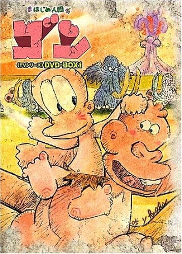 Hajime Ningen Gon anime poster