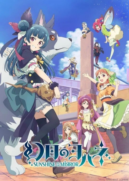 Yohane the Parhelion: Sunshine in the Mirror anime poster