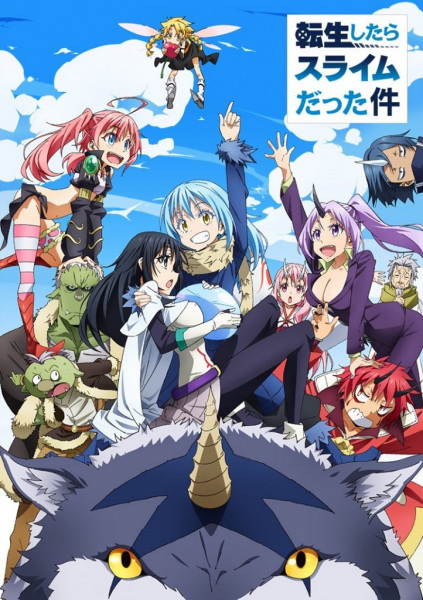 That Time I Got Reincarnated as a Slime anime poster