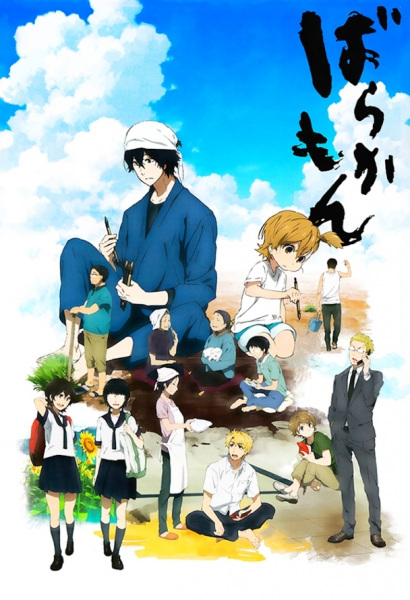 Barakamon anime poster