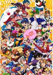 40-Shuunen Da Yo!! CoroCoro All-Star Shougakkou