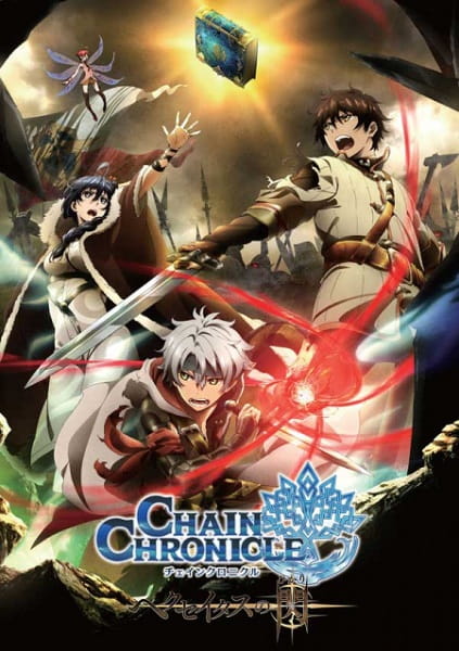 Chain Chronicle: The Light of Haecceitas anime poster
