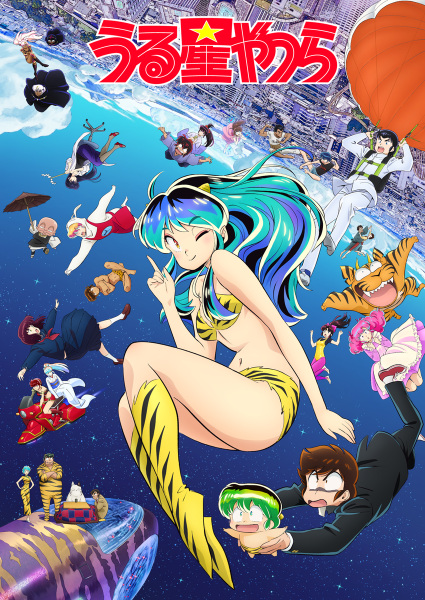 Urusei Yatsura (2022) 2nd Season anime poster