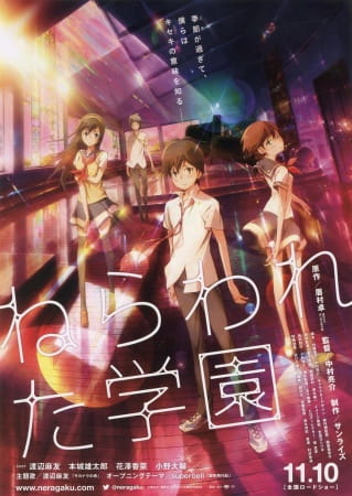 Psychic School Wars anime poster