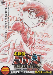 Detective Conan Magic File 2: Kudou Shinichi - the Case of the Mysterious Wall and the Black Lab