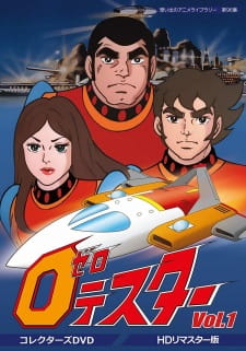 Zero Tester: Chikyuu Wo Mamore!