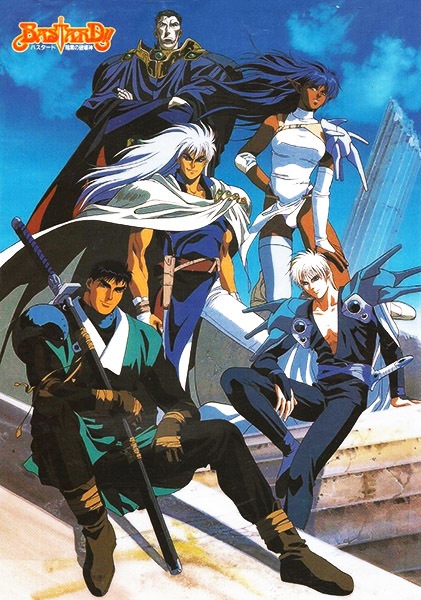 Bastard!! anime poster