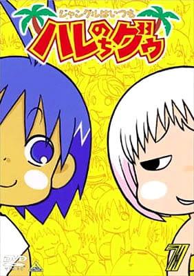 Haré+guu anime poster