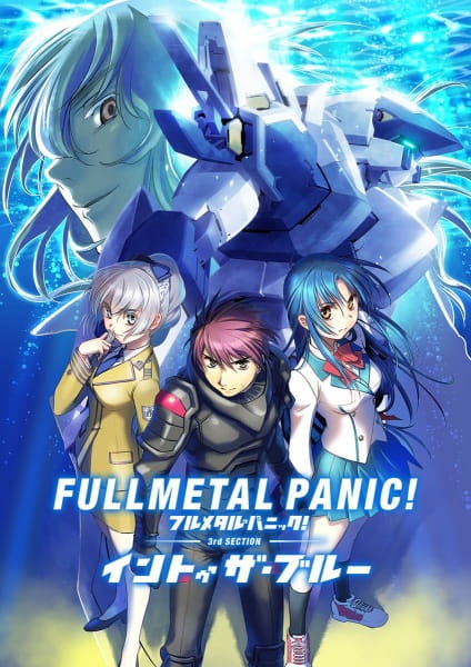Full Metal Panic! Movie 3: Into the Blue anime poster
