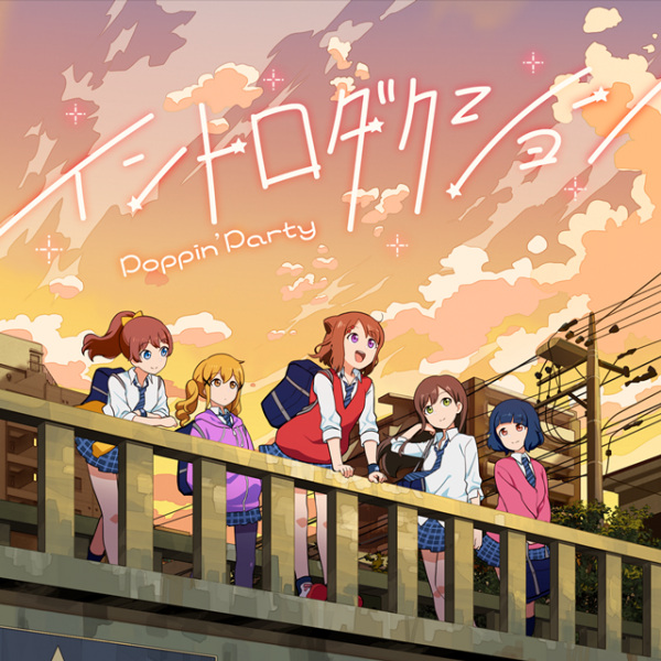 Introduction anime poster
