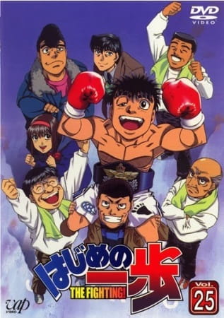 Fighting Spirit Special anime poster