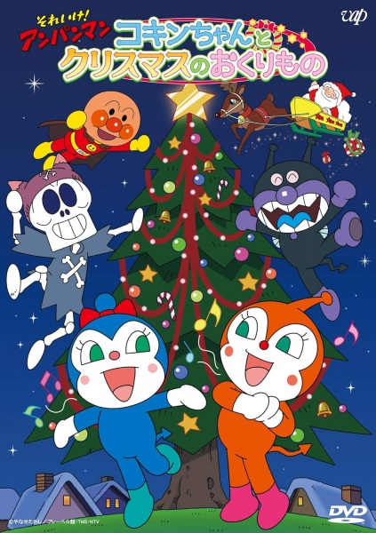 Sore Ike! Anpanman: Kokin-Chan to Christmas No Okurimono anime poster