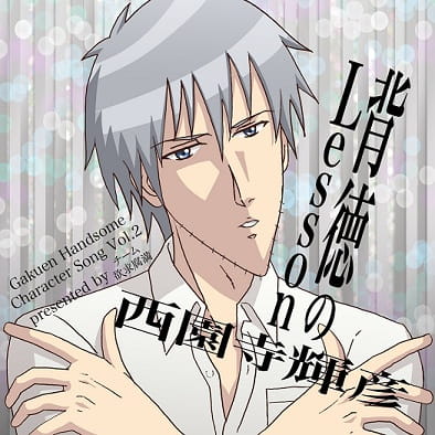 Gakuen Handsome: Haitoku No Lesson anime poster