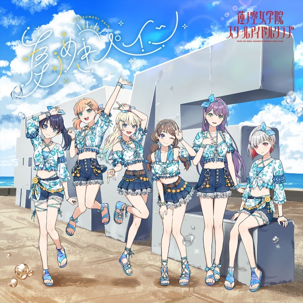 Natsumeki Pain anime poster