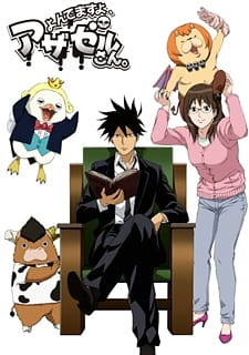 Yondemasu Yo, Azazel-San.
