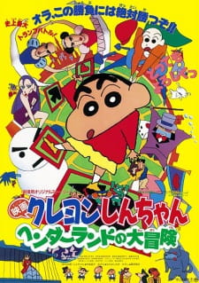 Crayon Shin-Chan Movie 04: Henderland No Daibouken