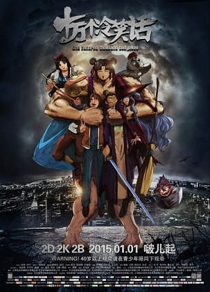 One Hundred Thousand Bad Jokes anime poster