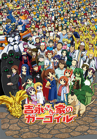 Gargoyle of Yoshinaga House anime poster